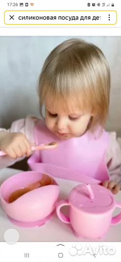 Силиконовая посуда для малышей
