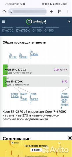 Игровой пк с полным комплектом периферии