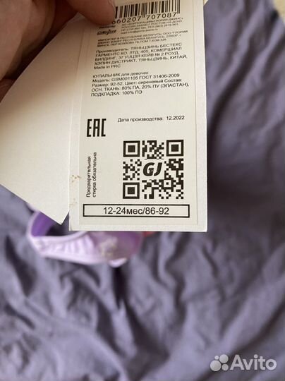 Купальник для девочки 86 92