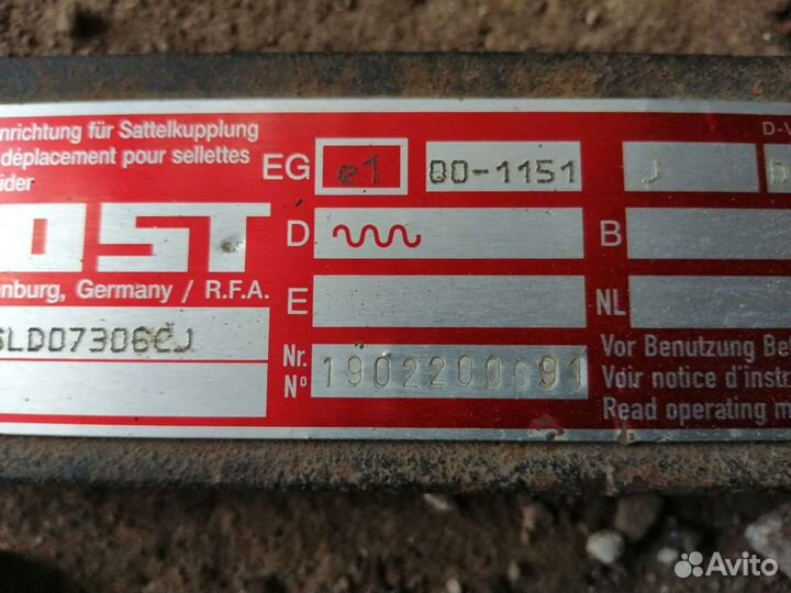 Седло на тягач