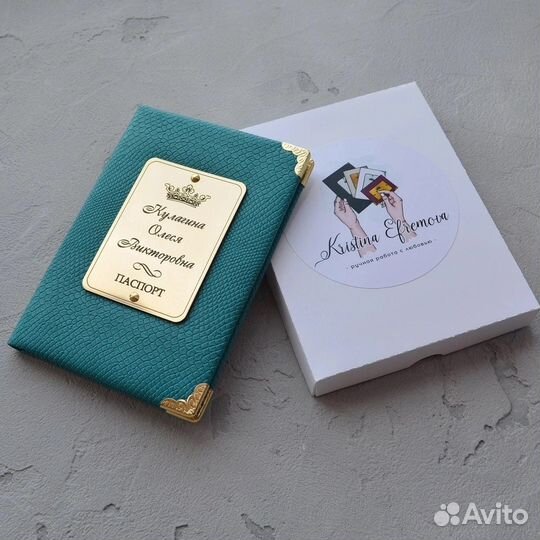 Именные обложки на документы