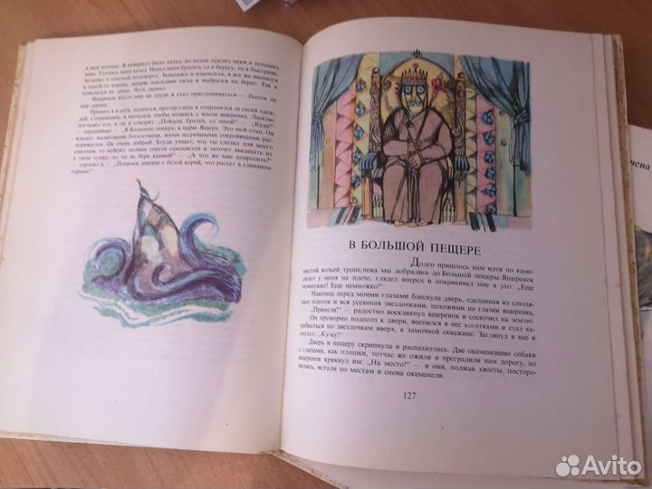 Болгарские сказки, Барон Мюнхгаузен, Книга битв