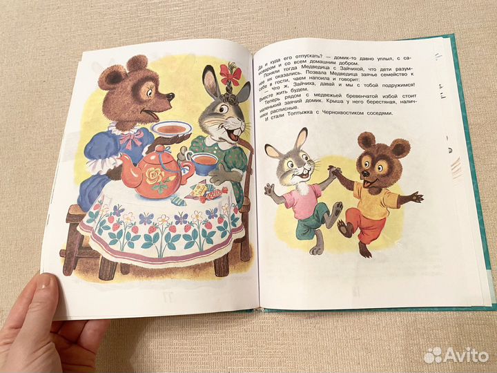 Каникулы Бонифация и другие сказки