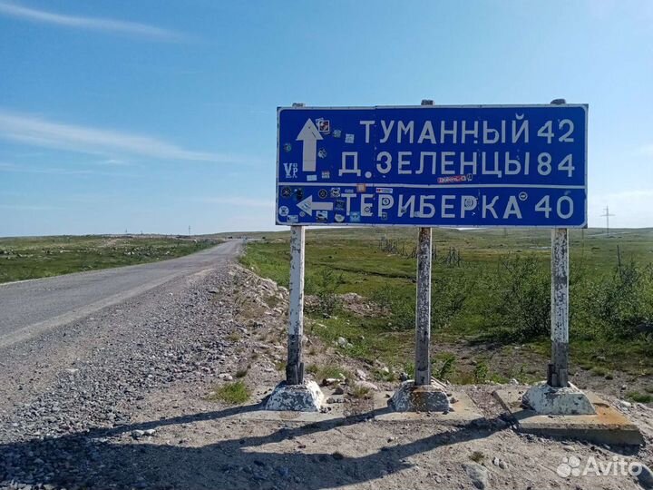 Аэропорт,Ура-губа,Териберка,Кировск,Белокаменка