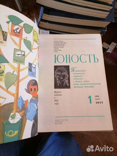 Юность журналы подшивки 1966-1991 годы