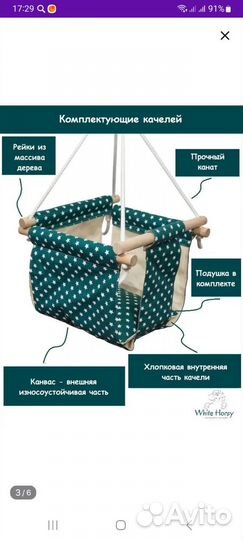 Детские качели