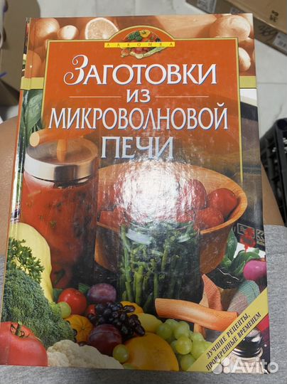 Книги по кулинарии