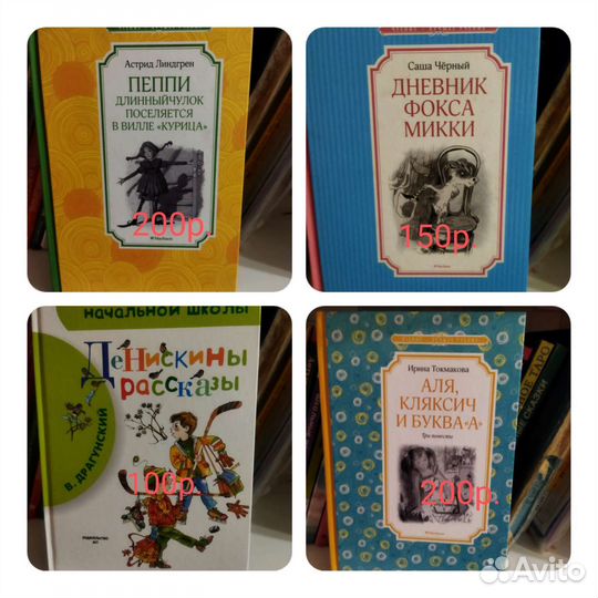 Детские книги