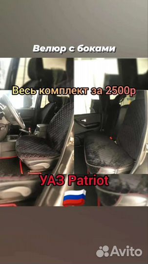 Комплект чехлов с боками на весь салон