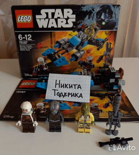 Lego наборы часть 3