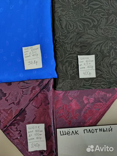 Ткани времен СССР производства Белоруссии