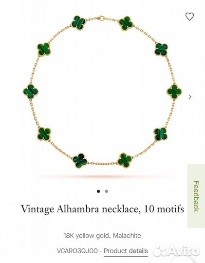 Колье Van Cleef & Arpels Vintage Alhambra