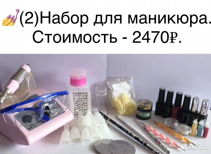 Наборы для маникюра разные