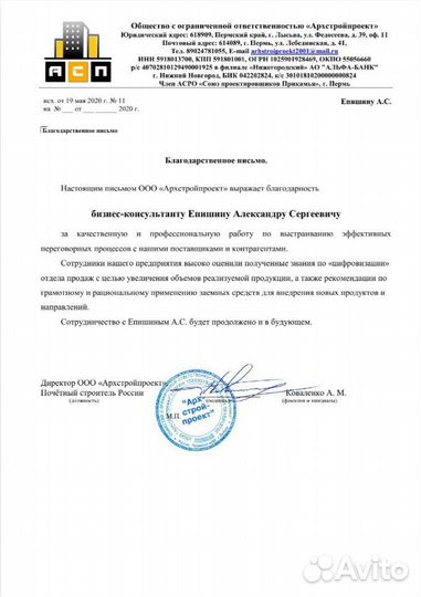 Бизнес-консультации