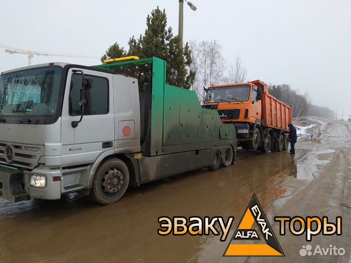 Эвакуатор / Услуга эвакуатора / Грузовой эвакуатор