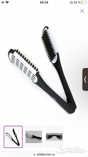 Двойная щетка для выпрямления волос