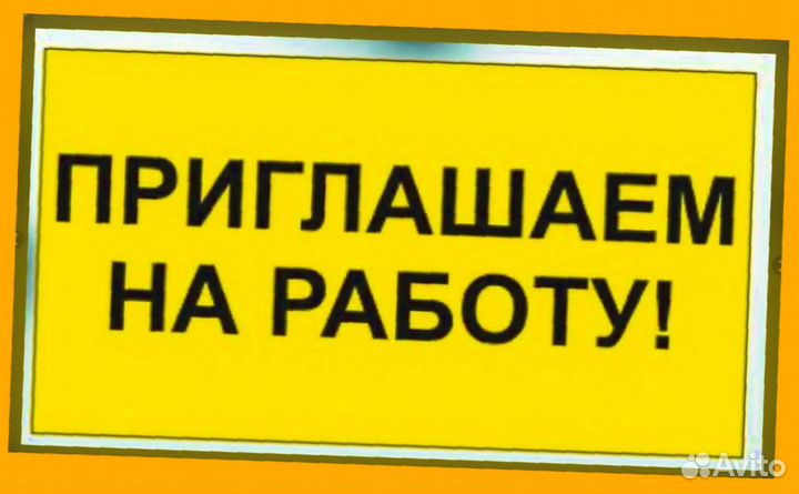 Упаковщики Работа вахтой Жилье еда Выплата еженед