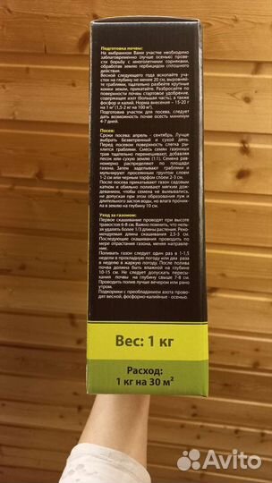 Семена газонной травы