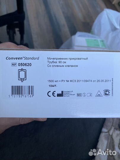 Мочеприемники coloplast