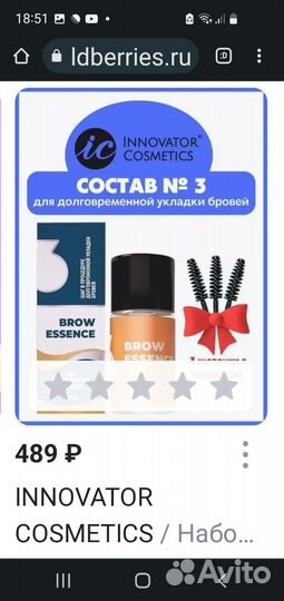 Всё для бровиста