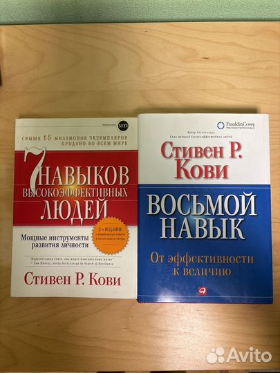 Книги Стивена Кови