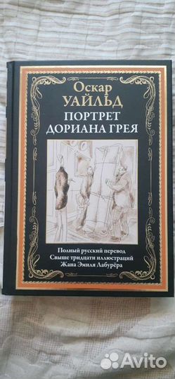 Оскар Уайльд, Джордж Байрон, Гюстав Флобер