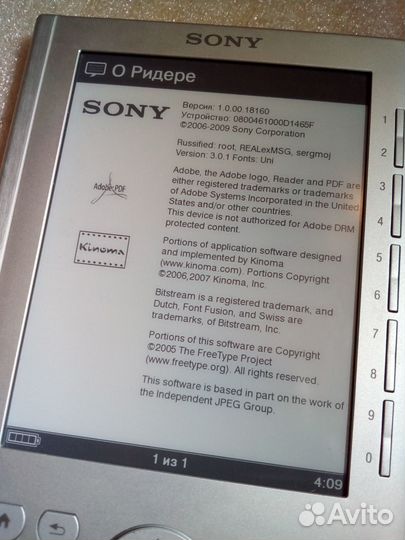 E-Ink Sony PRS 300
