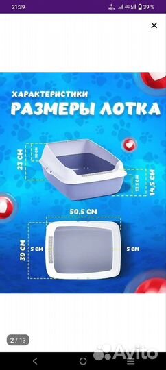 Лоток большой + миска + совок