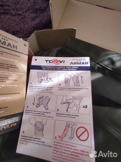 Сапоги забродные эва