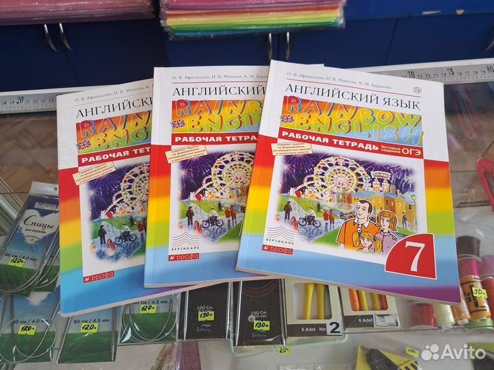 Учебники новые 7 класс