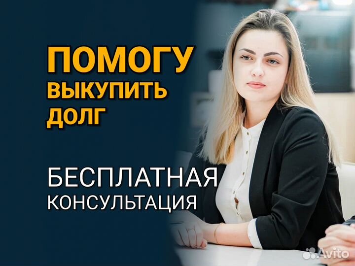 Помогу списать долги