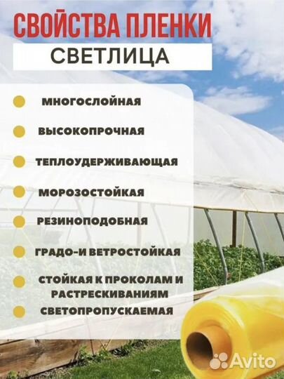 Пленка для теплиц Светлица 150мкм 3мх8м