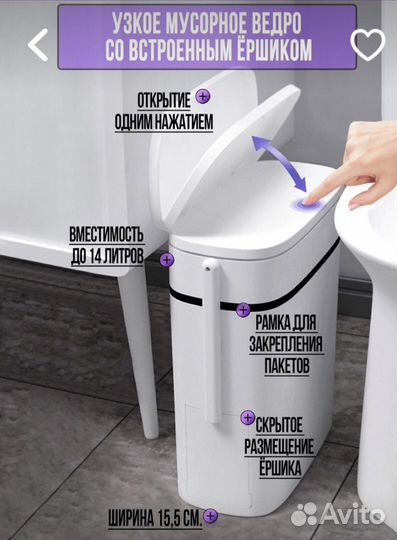 Мусорное ведро с ершиком