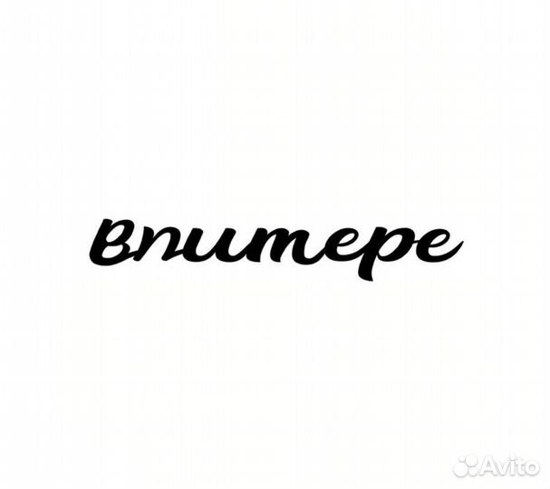 Вечерний Официант