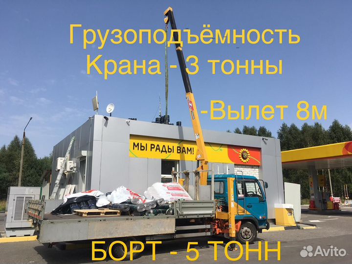 Эвакуатор-Манипулятор