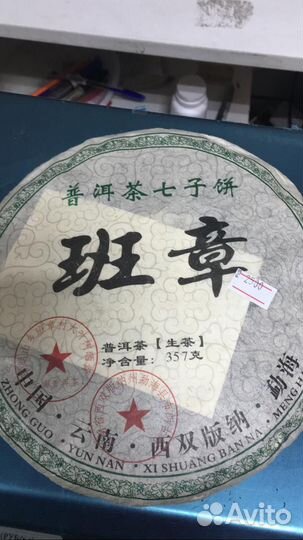 Китайский чай