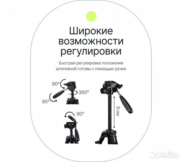 Штатив компактный RayLab MT-Pro 32 с головой