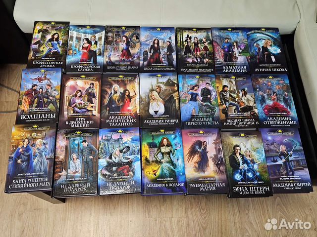 Книги фэнтези Академия магии, Волшебная академия