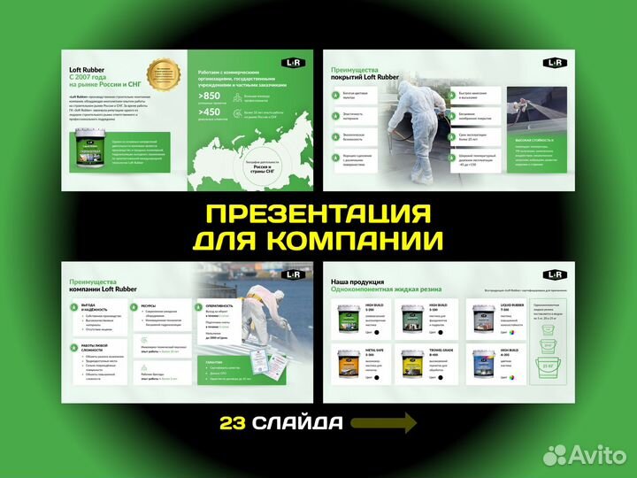 Создание презентаций power point