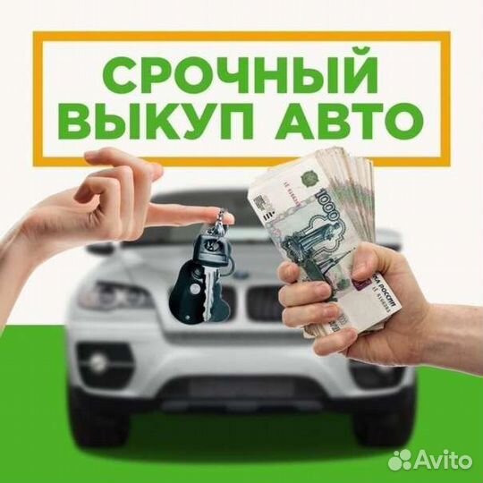 Выкуп автомобилей битых аренда авто