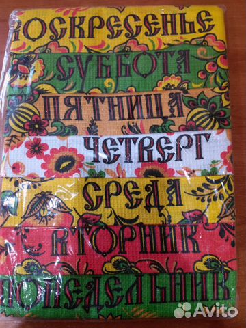 Кухонные полотенца неделька