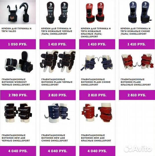 Гравитационные ботинки, крюки для тяги