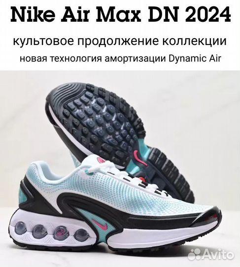 Nike Air Max DN