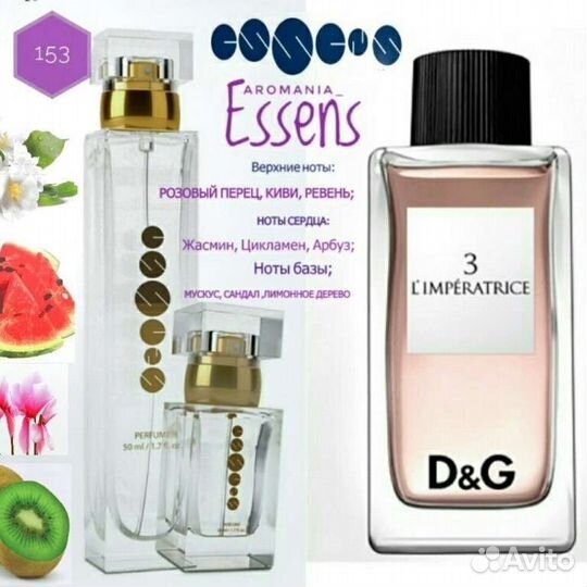 Духи Essens