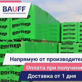 Газобетон с доставкой