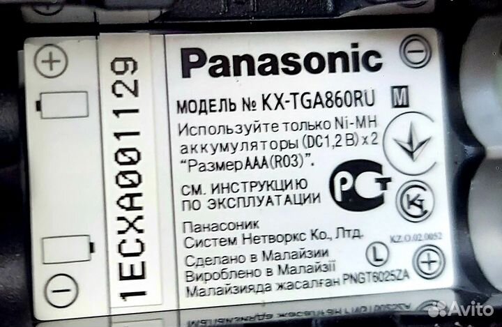 Dect Panasonic KX-TGA 860