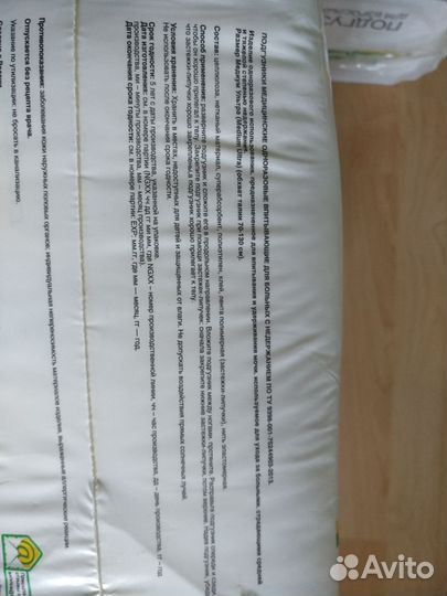 Памперсы для взрослых