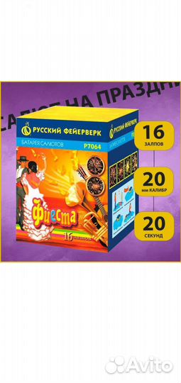 Салюты и фейерверки