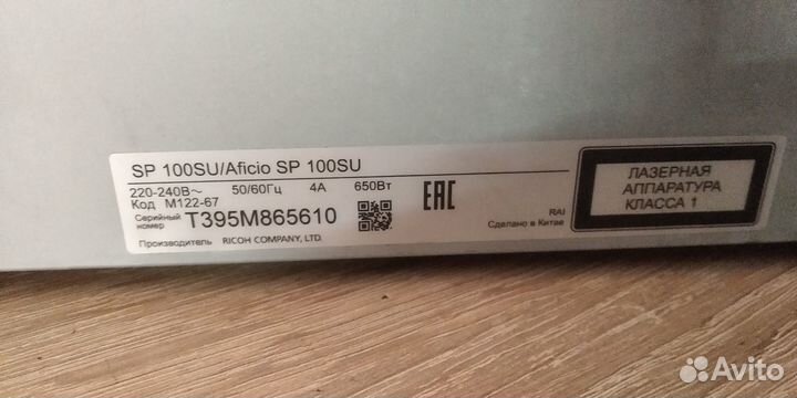 Мфу Принтер,Сканер,Копир Afico sp100su