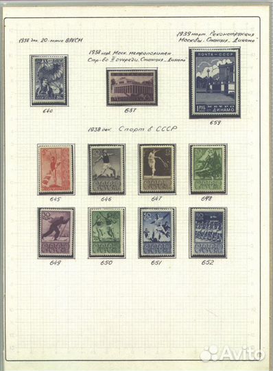 Коллекция «Спорт на марках СССР» (1935-1991 г.г.)